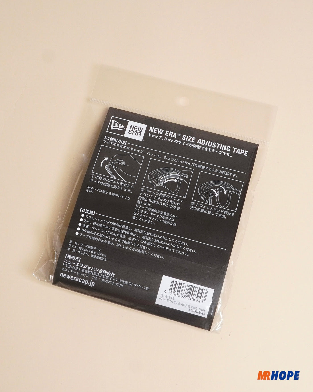 Size Adjusting Tape