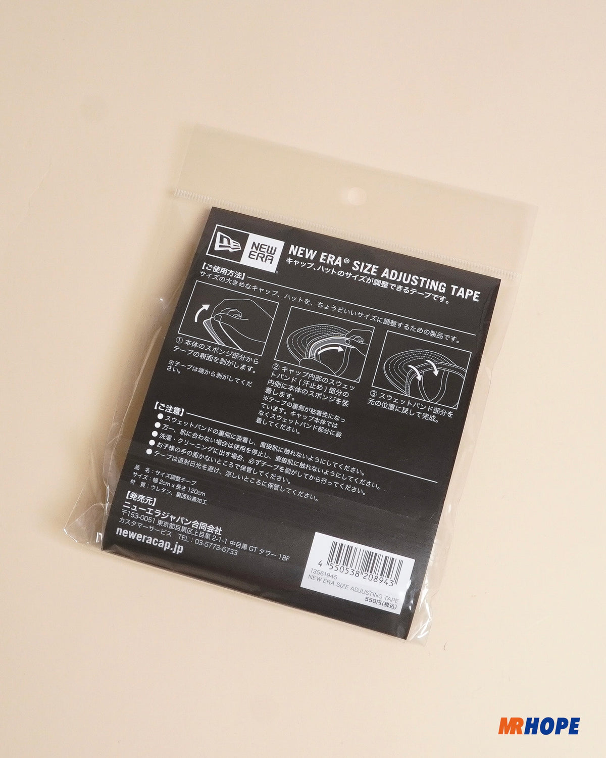 Size Adjusting Tape