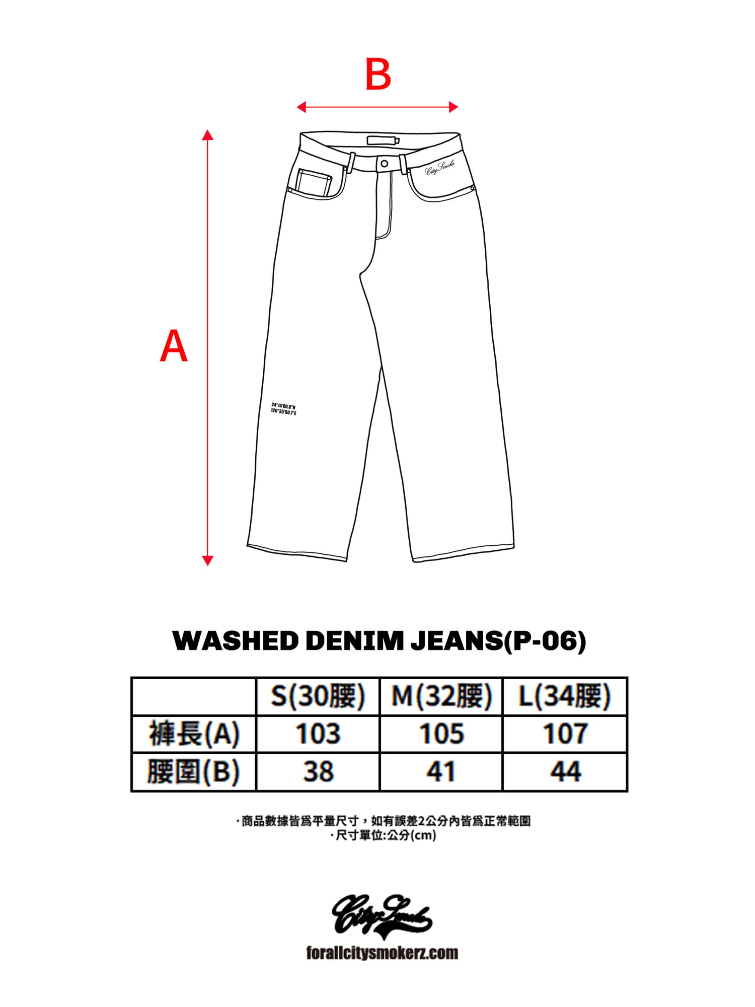 WASHED DENIM JEANS