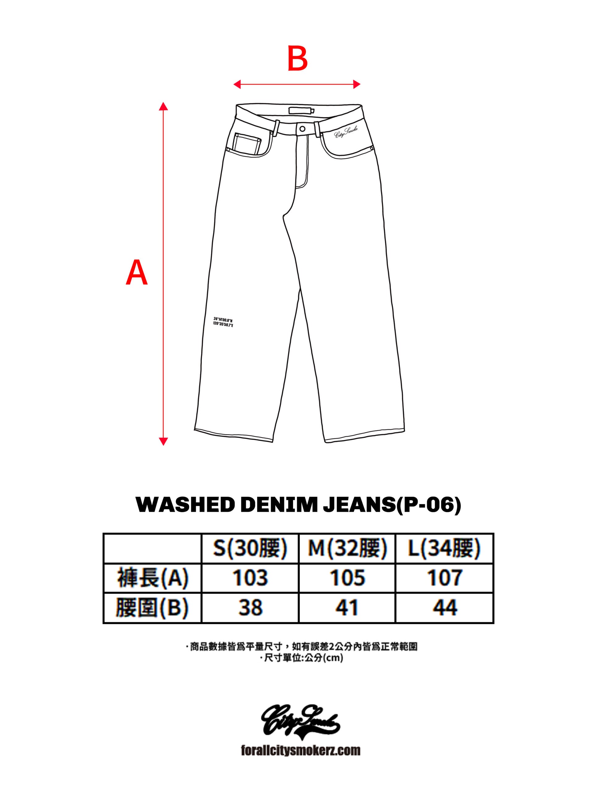 WASHED DENIM JEANS